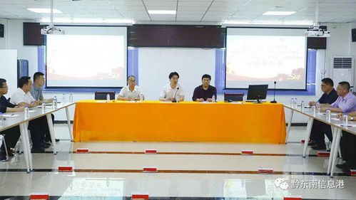 黔東南首個網絡人士數字經濟實踐創新基地落戶三穗