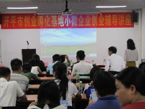 開平市人力資源和社會保障局