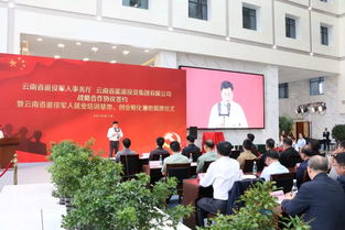 云南省首個(gè)退役軍人就業(yè)培訓(xùn)創(chuàng)業(yè)孵化基地掛牌成立