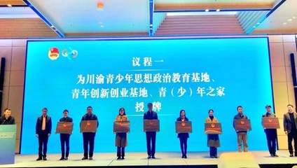 四川內(nèi)江漢安孵化器獲評(píng)"川渝青年創(chuàng)新創(chuàng)業(yè)基地"