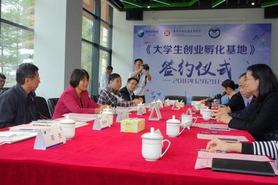 我院與增城低碳總部園共建“大學生創業孵化基地”簽約儀式獲得圓滿成功