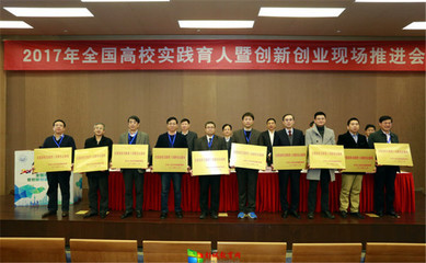 徐州工業(yè)職業(yè)技術(shù)學(xué)院入選第三批“全國(guó)高校實(shí)踐育人創(chuàng)新創(chuàng)業(yè)基地”