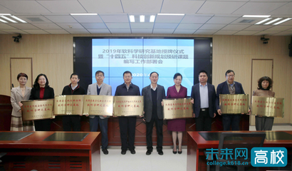 陜西省創新與創業管理軟科學研究基地正式獲批建設