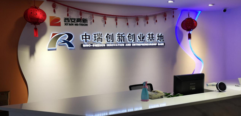 (轉(zhuǎn)載)啟迪之星(西安·高新區(qū))上榜國家級科技企業(yè)孵化器