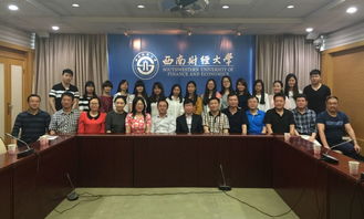 王醒男率隊(duì)到西南財(cái)經(jīng)大學(xué)交流學(xué)習(xí)