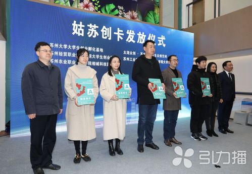 智匯創新,滬蘇共融 ,黃浦 姑蘇簽署戰略合作共建創業孵化示范基地