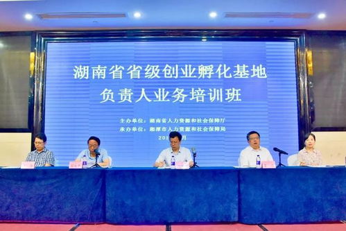 喜報┃湘潭岳塘長塘創業孵化基地獲評省級創業孵化基地