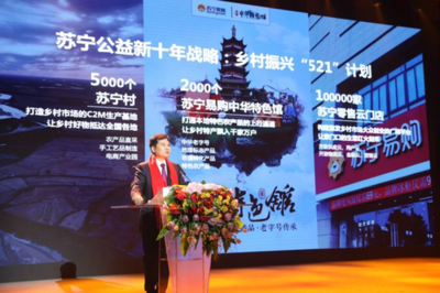 張近東:C2M模式下沉,激發(fā)內(nèi)生動力