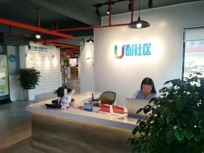 臨滄U創社區|人大代表、政協委員面對面和創業青年分享交流