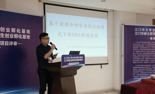 江門這個(gè)新建立的創(chuàng)業(yè)孵化基地,吸引了眾多高學(xué)歷創(chuàng)業(yè)團(tuán)隊(duì)爭(zhēng)相入駐