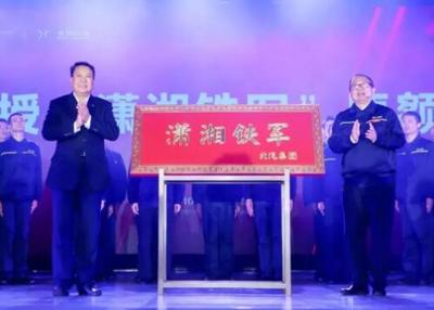 北汽株洲基地十年蝶變 鐵軍進擊汽車智電時代