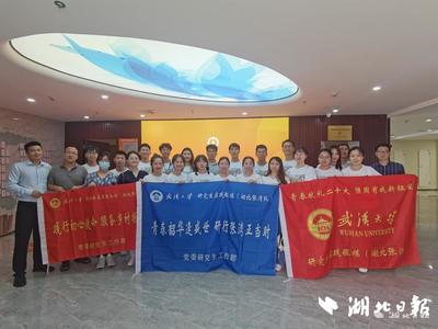 北大和武大暑期實踐隊考察張灣雙創平臺建設