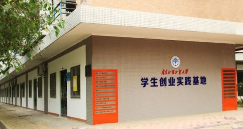 21個(gè) 這些來(lái)自廣州高校的創(chuàng)業(yè)孵化基地你都知道么